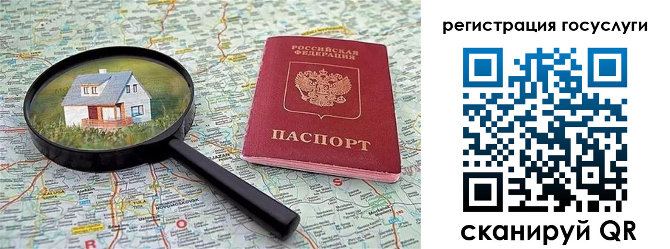 прописка ребенка в Аксае