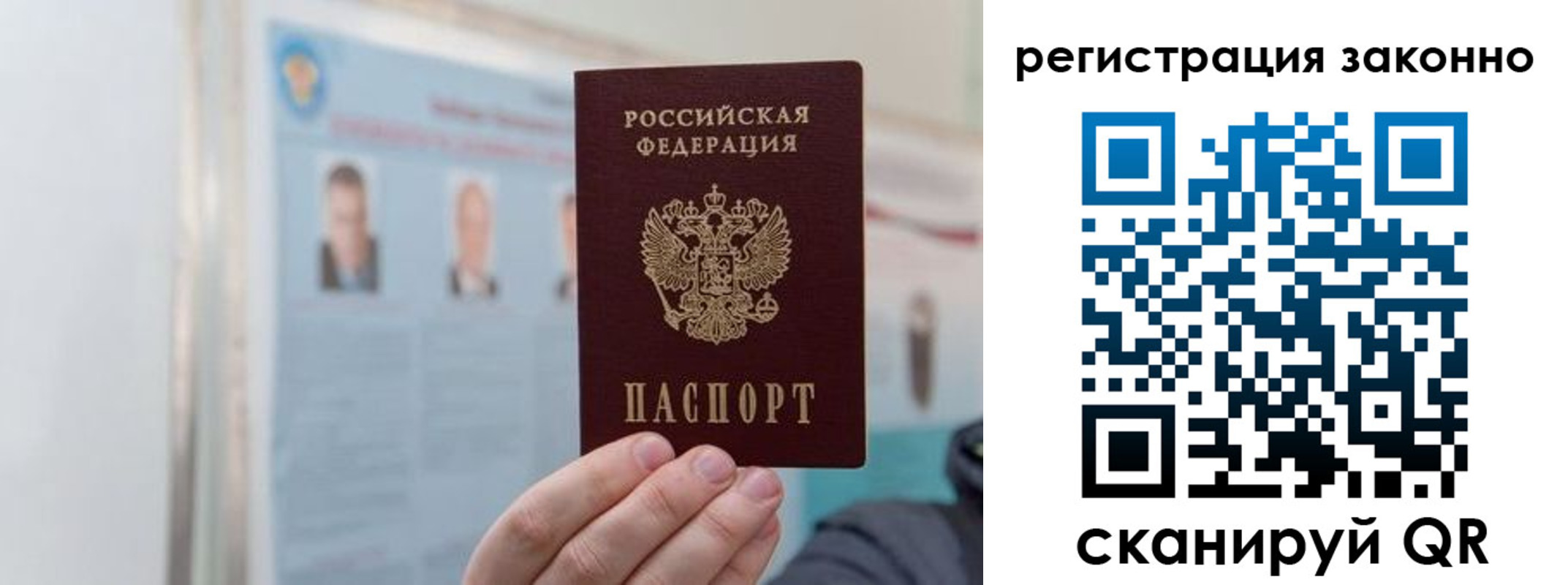временная регистрация законно в Аксае