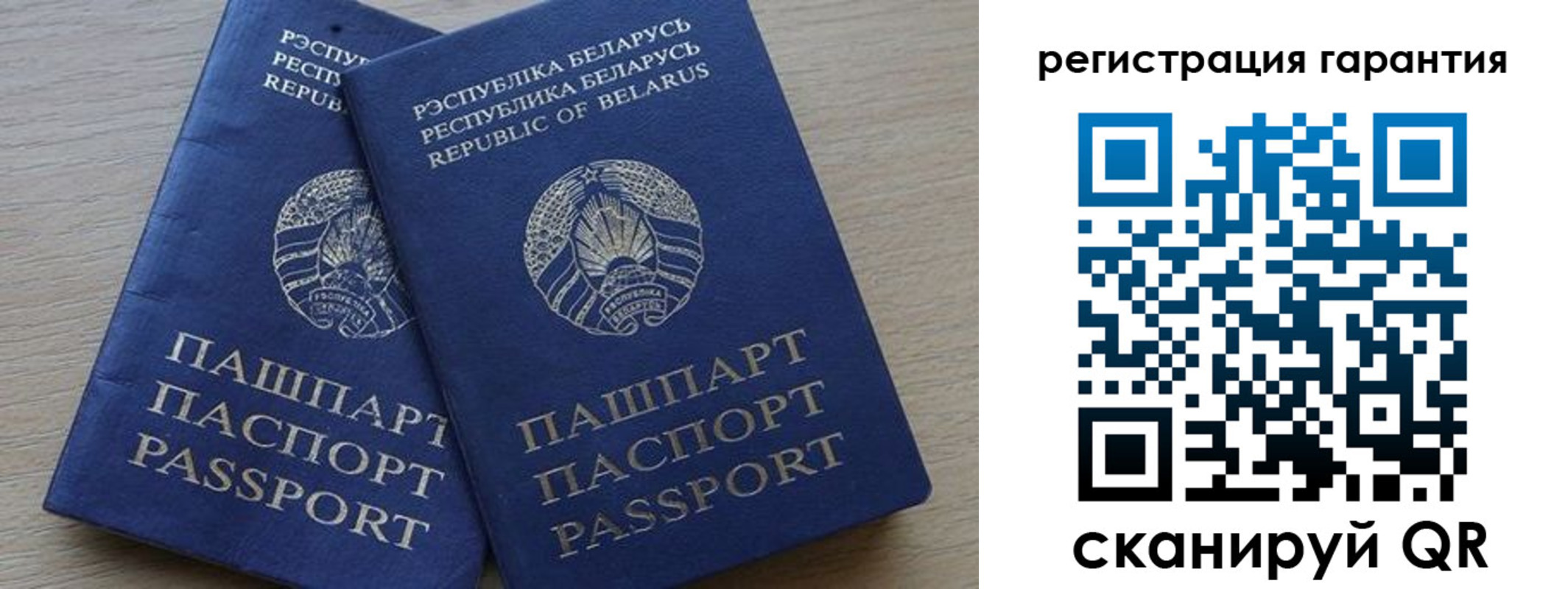 временная регистрация для всех в Аксае