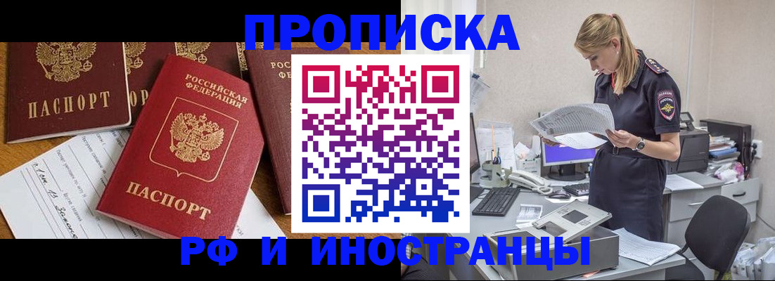 временная регистрация 2025 в Аксае