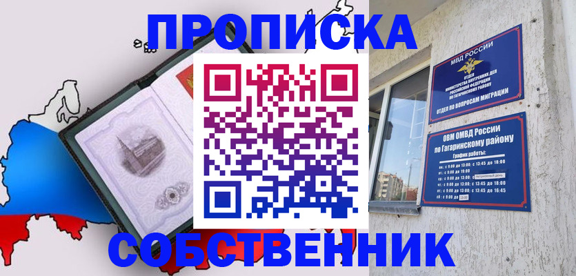 временная прописка в Аксае
