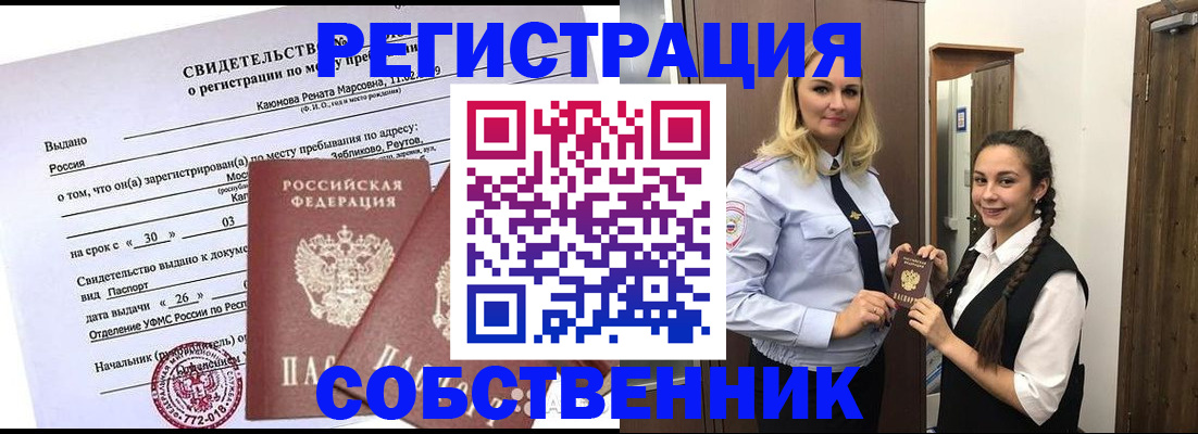 прописка иностранных граждан в Аксае