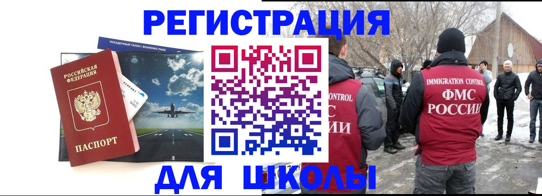 прописка штамп в Аксае