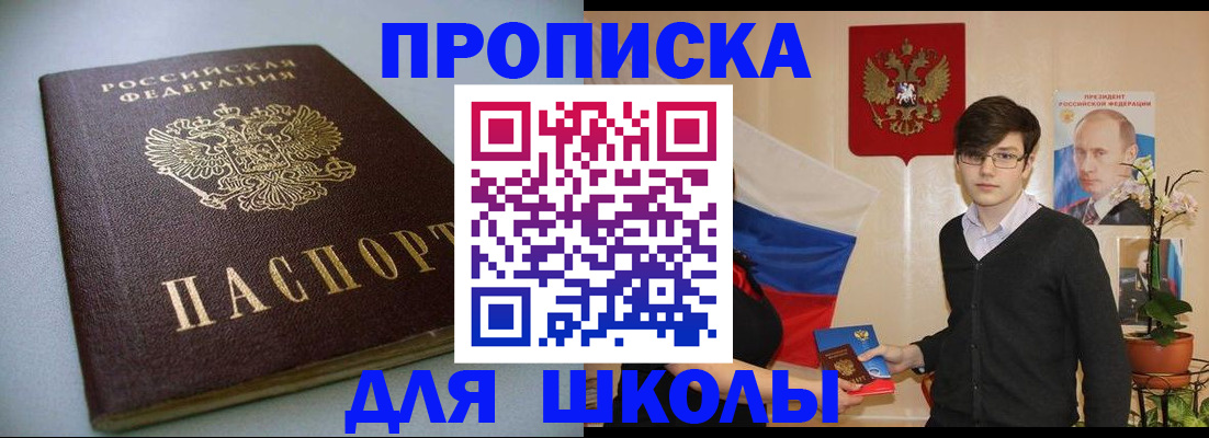 временная регистрация поиск в Аксае