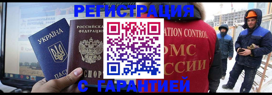 прописка от собственника в Аксае